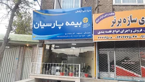 نمایندگی پمپیران