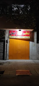 تنظیم موتور ایمان