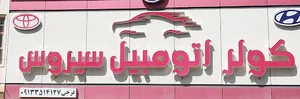 کولر اتومبیل سیروس