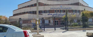 کلینیک فوق تخصصی عدالت متخصص روماتیسم