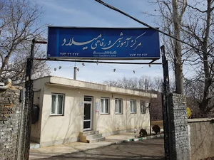 خانه معلم میلاد
