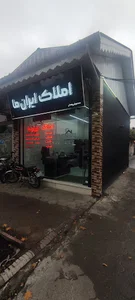 املاک ایران ما
