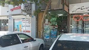 کالاپزشکی آرمان