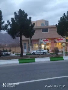 قهوه سرای آرامش