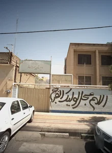 هنرستان پسرانه علوی 2