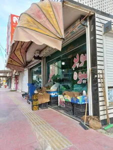 سوپر میوه گلچین