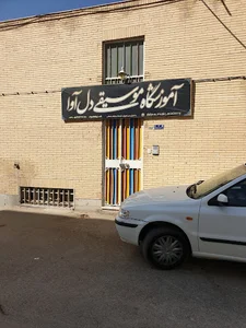آموزشگاه موسیقی دل آوا