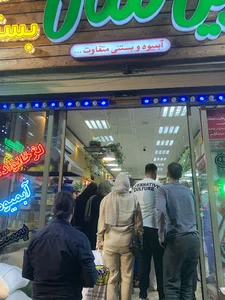 بستنی بهشاد