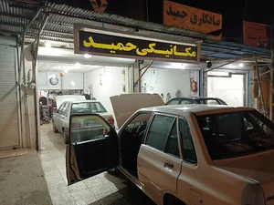 تعمیرگاه حمید . مکانیکی خودرو