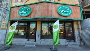فروشگاه کشاورز 2