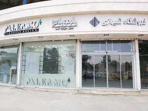 کاشی و سرامیک‌ پالرمو (فروشگاه شیرازی)