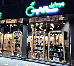 موبایل سیب