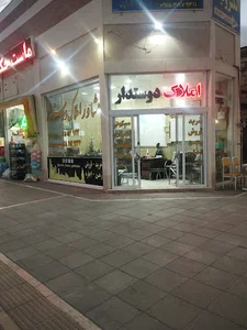 املاک دوستدار گلبهار