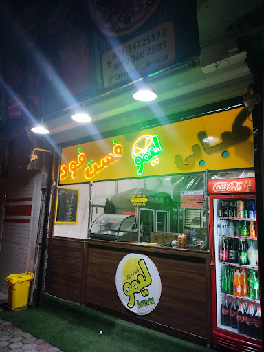 فست فود لیمو