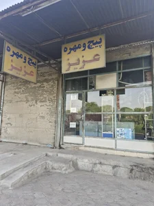 پیچ ومهره عزیز 2