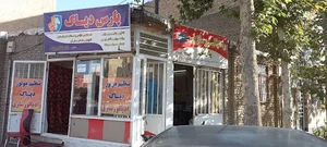رادیاتورسازی پارس
