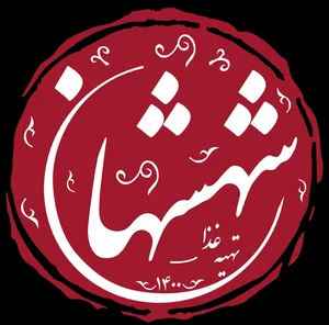 کترینگ شهشهان 2