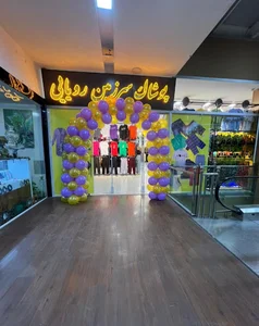 پوشاک سرزمین رویایی