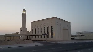 جامع موزه بنت محمد الكواري (أم عبدالله)