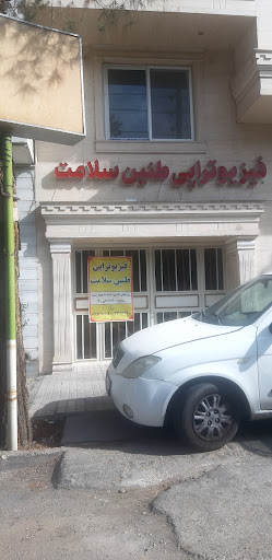 فیزیوتراپی طنین سلامت