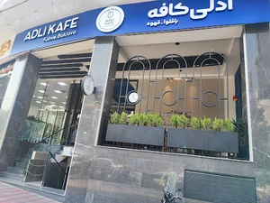 آدلی کافه