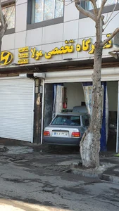 تعمیرگاه مولا