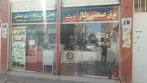 برق صنعتی ولتاژ (نجات)