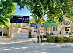 مرکز بهداشت