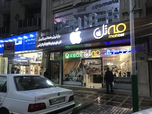 مه تل