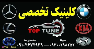 تعمیرگاه top tune هیوندا وکیا 5