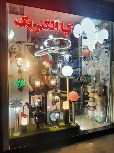 کیا الکتریک