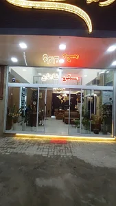 گلبهار،استقلال۹،انتهای جمهوری۱۴