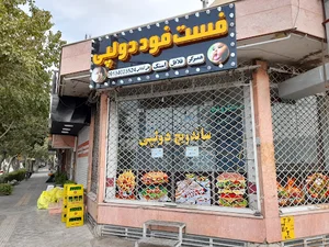ساندویچ دولپی