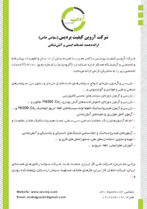 آروین کیفیت پردیس