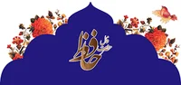فال حافظ | تفال به دیوان حافظ شیرازی با تفسیر کامل + خوانش غزل
