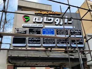 اوج نور 2