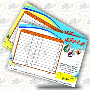 چاپ و تبلیغات شهروز