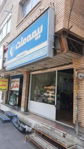 بیمه ملت شعبه کلاک 3