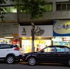 مزون خاتون 2