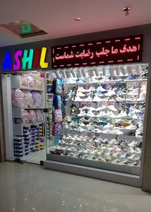 کفش بچگانه آشیل