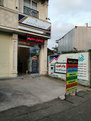 دفتر پیشخوان دیاموند