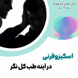سلامتکده طب سنتی بهاران