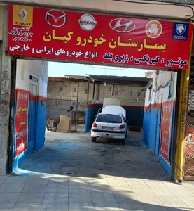 خدمات فنی کیان