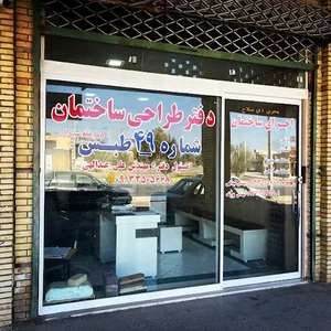 گروه مهندسی خانه سازی
