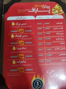 پیتزا پاراف 2