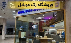 کارتخوان بیسیم و ثابت نمایندگی فروش