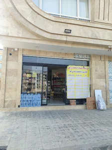 فروشگاه زرین ،داوود
