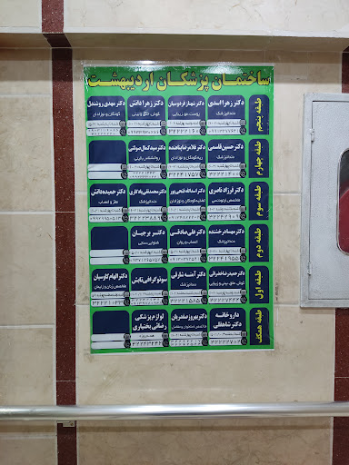 داروخانه دکترشاهقلی