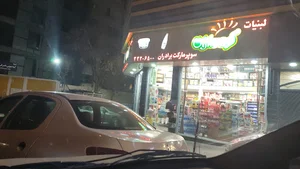 سوپر مارکت برادران