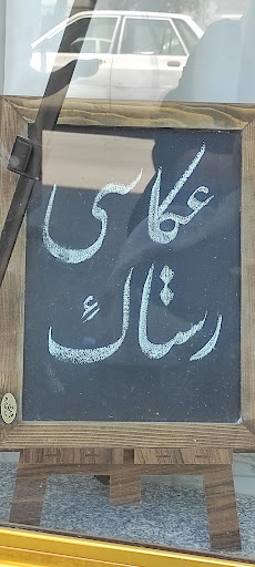 سیلاب ملازینال